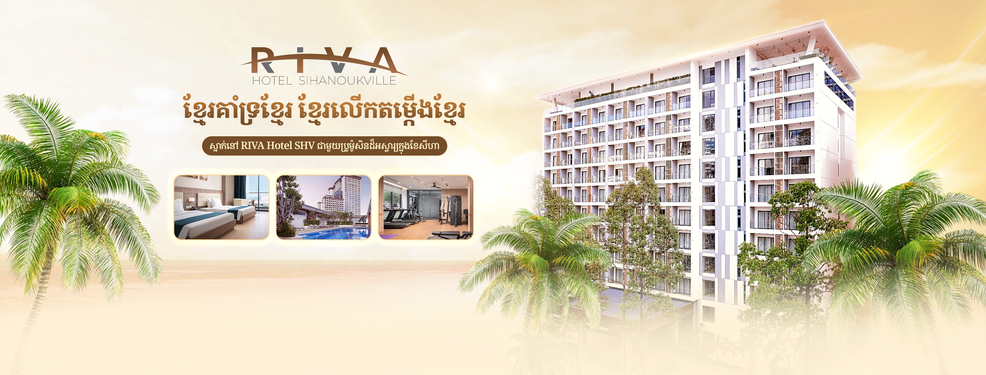 Luxury hotel pool and suites