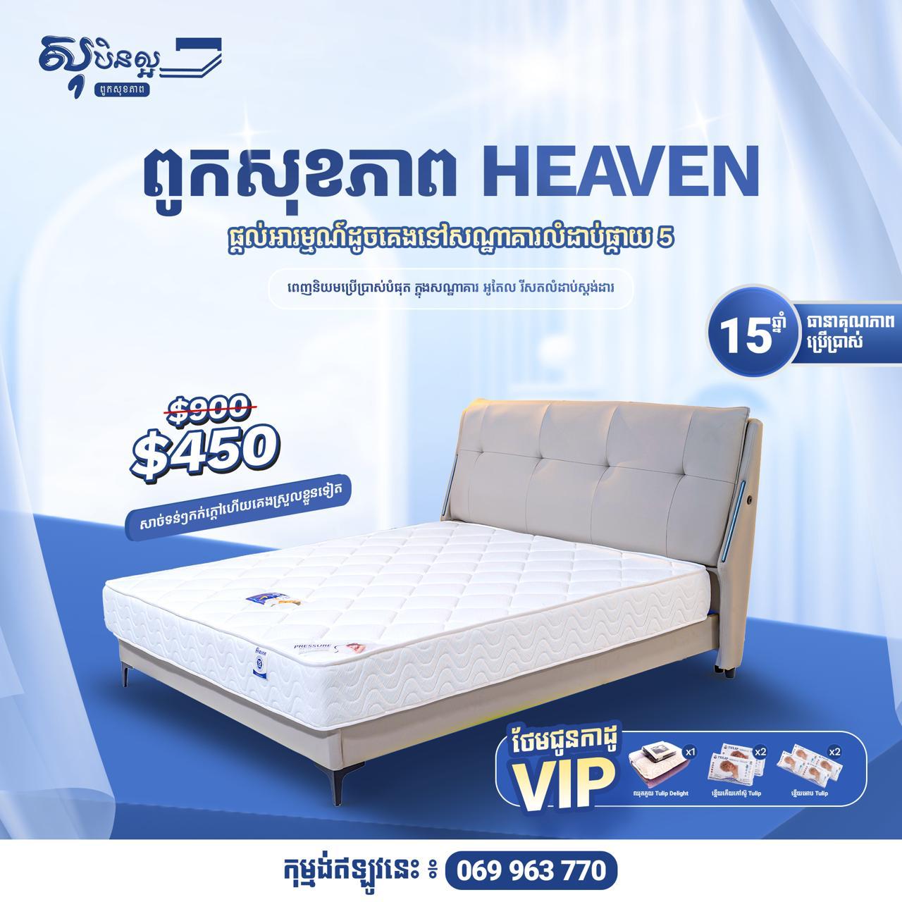 Soben Laor Mattress — UGC product highlights and offer creatives